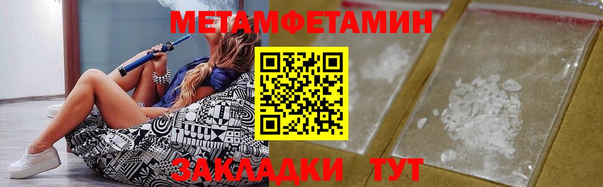 АМФЕТАМИН 97%  Вход с VPN  АМФ  Курск 
