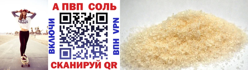 A-PVP крисы CK  Курск 