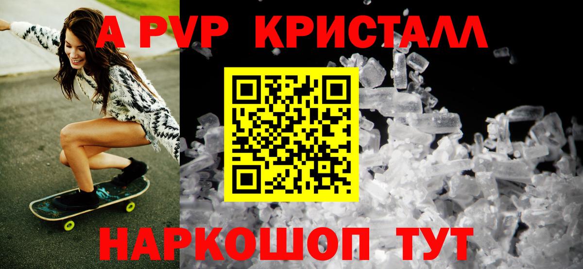 А ПВП СК КРИС  где можно купить наркотик  Курск  Вход с VPN  Alpha-PVP 