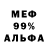 Метадон белоснежный Ev Macc