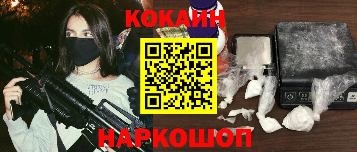 КОКАИН 98% Курск
