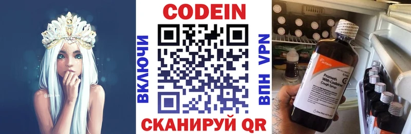 Codein Purple Drank  где купить наркотик  Курск 