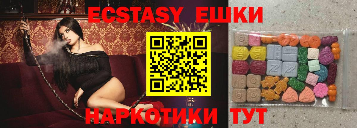 Ecstasy 99% Курск