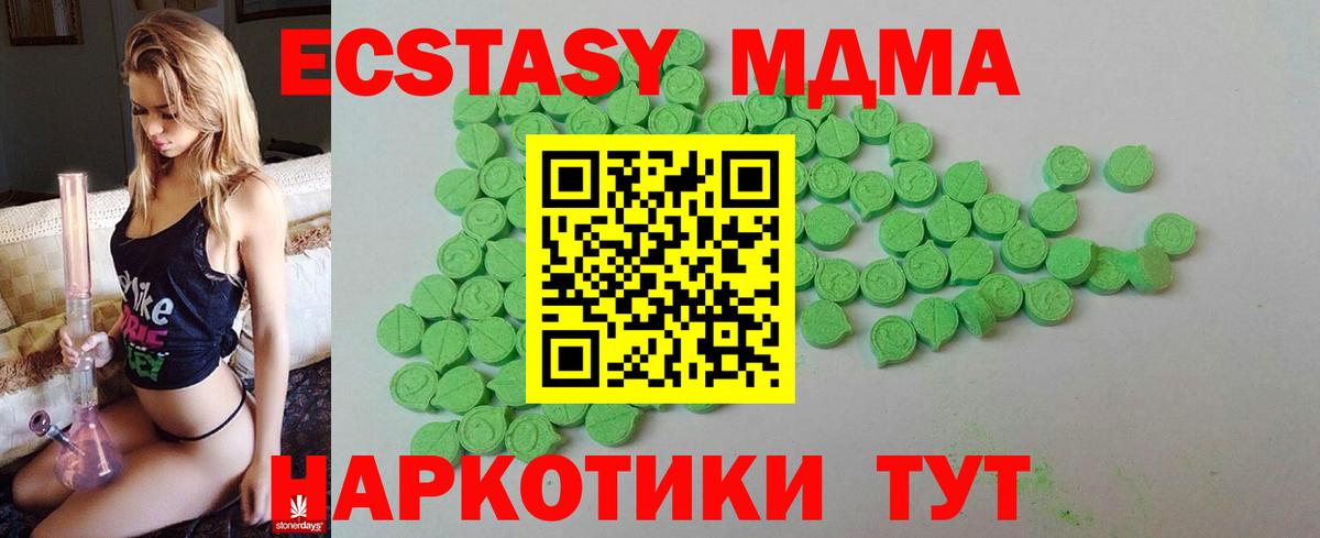 Курск  Ecstasy XTC  Ecstasy  ЭКСТАЗИ круглые  Вход с VPN 