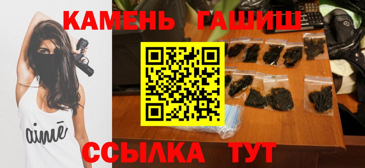 где найти   ГАШ убойный  ГАШИШ  Гашиш hashish  Вход с VPN  Курск 