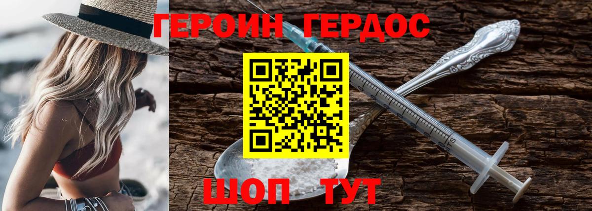 ГЕРОИН Heroin  Героин  Курск  Вход с VPN 