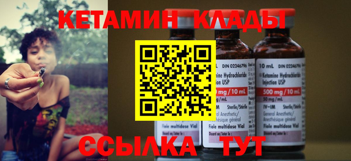 Кетамин ketamine  КЕТАМИН VHQ  Курск  ссылка на мегу ССЫЛКА  Вход с VPN 