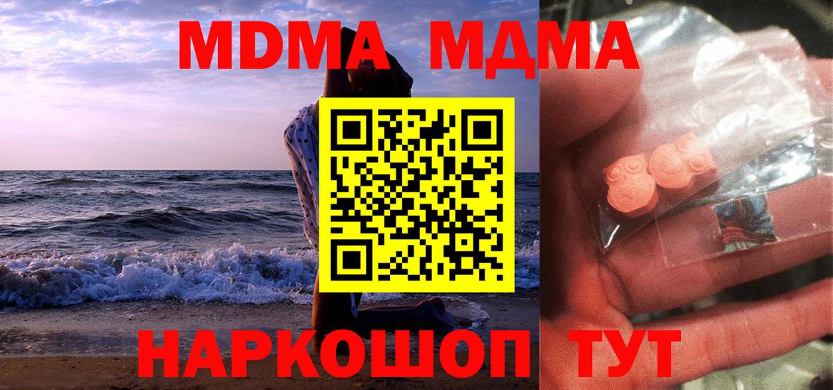 Курск  MDMA  Вход с VPN  МДМА VHQ  МДМА crystal 