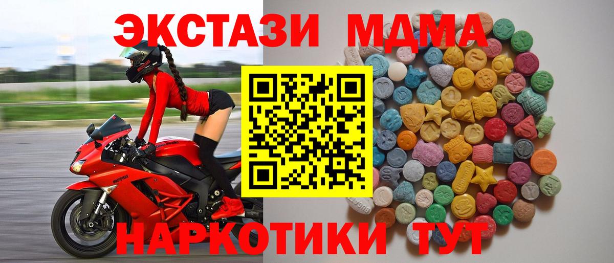 MDMA crystal Курск