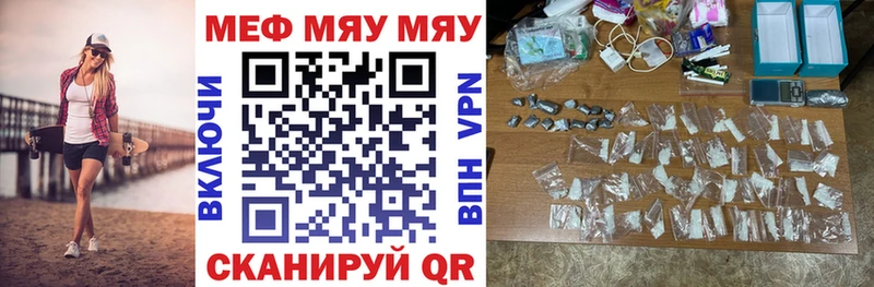 МЕФ VHQ  Курск 
