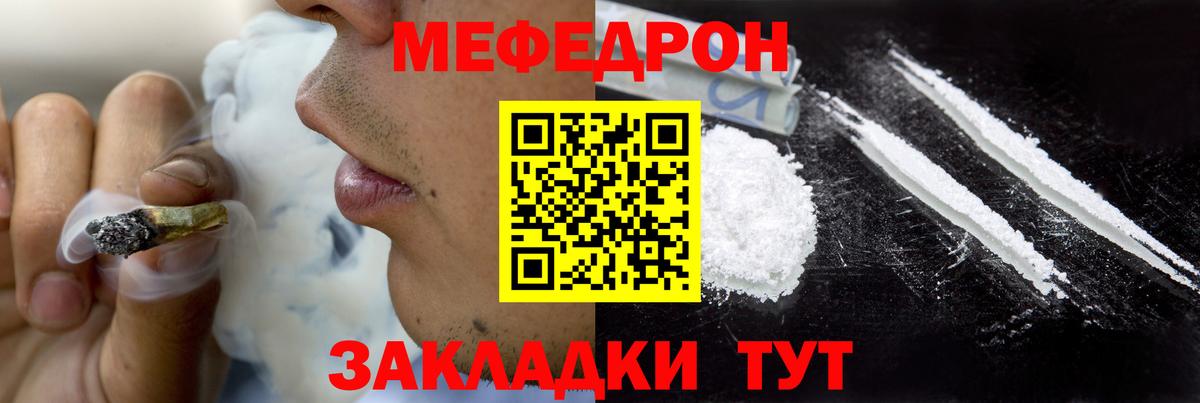 МЯУ-МЯУ mephedrone  Мефедрон 4 MMC  Курск  как найти   Вход с VPN  Меф 