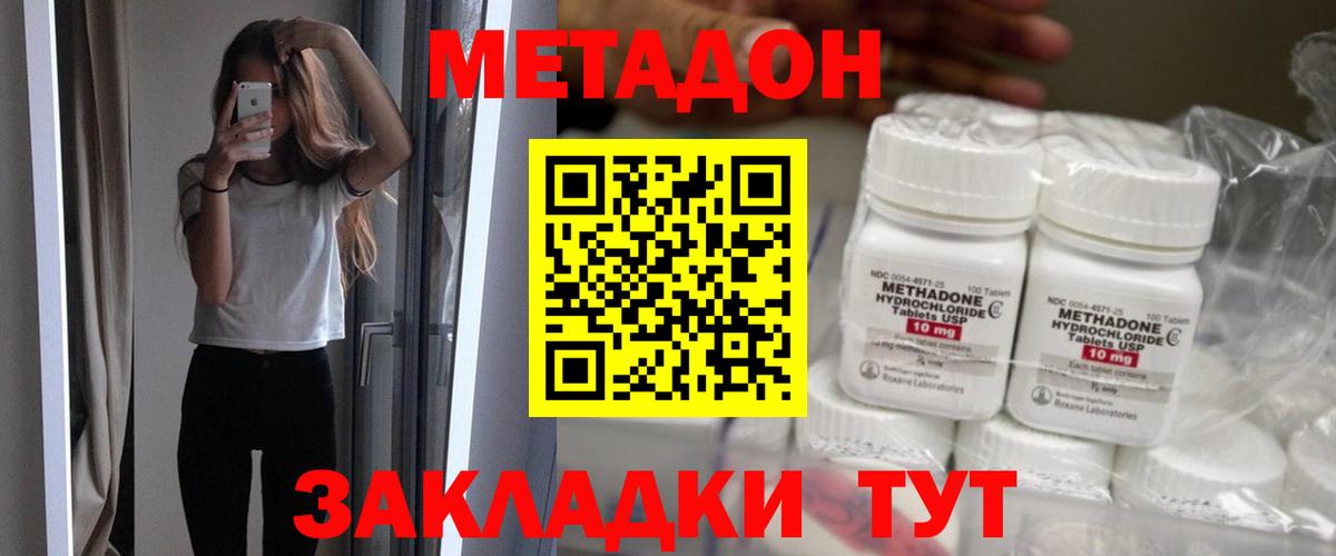 Курск  МЕТАДОН мёд  Вход с VPN  МЕТАДОН кристалл 