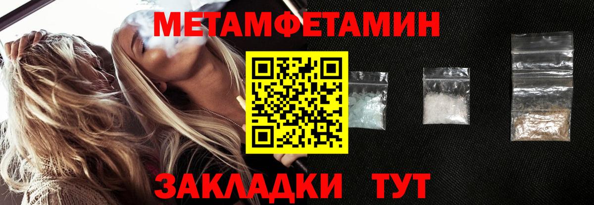 Первитин витя  Вход с VPN  Курск 