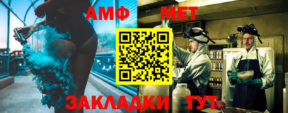 Метамфетамин кристалл Курск